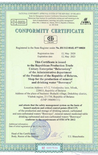 conformity-certificate-STB-HACCP_eng-2020-05-12