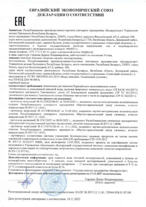 DS-EAC_borovaya-soft724x1024