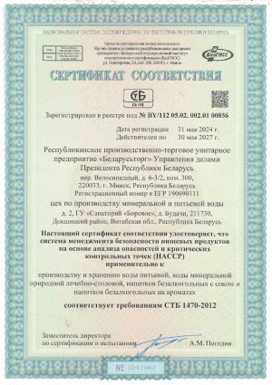 certificat-sootvetstviya-STB-HACCP-2024-2027-724x1024