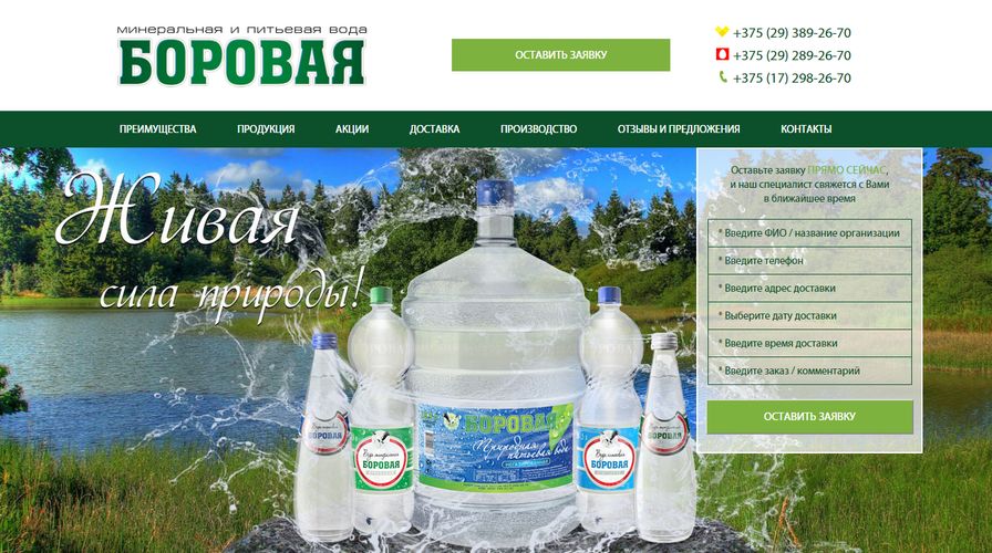 Доставка мин воды. Минеральная вода Боровая Белоруссия. Минеральная вода Боровая 4. Бурабай минеральная вода. Аптека апрель Минеральные воды.