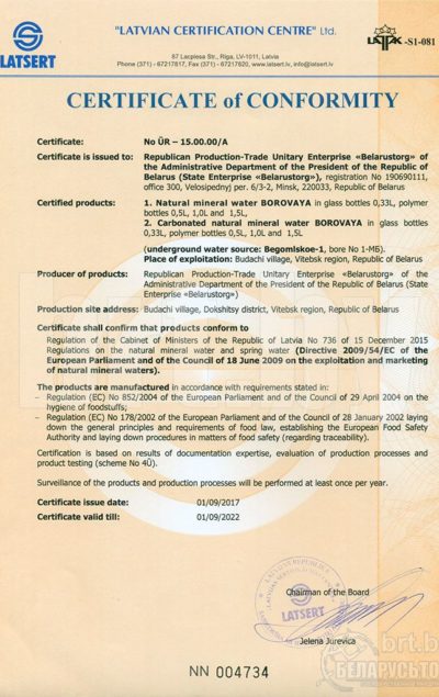 certificat-sootvetstviya-LATSERT_01.09.2017_eng